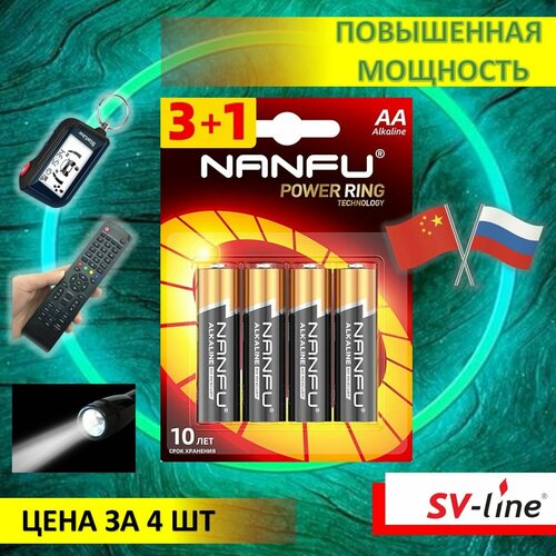 Батарейка пальчиковая Nanfu AA 3+1 шт LR06