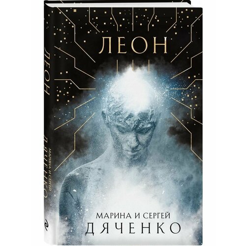 Леон