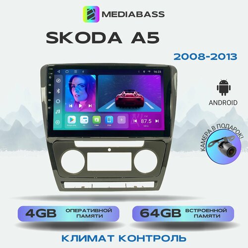 Магнитола Mediabass Skoda A5 Климат контроль, Android 12, 4/64GB, 8-ядерный процессор, DSP, 4G модем, чип-усилитель TDA7851 / Шкода А5