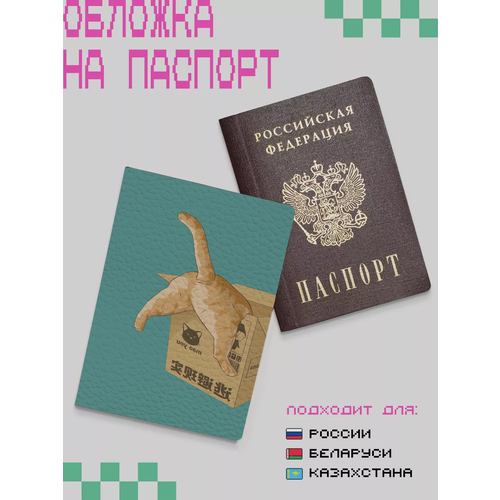 Обложка ZEKEKS зеленый коричневый 395₽