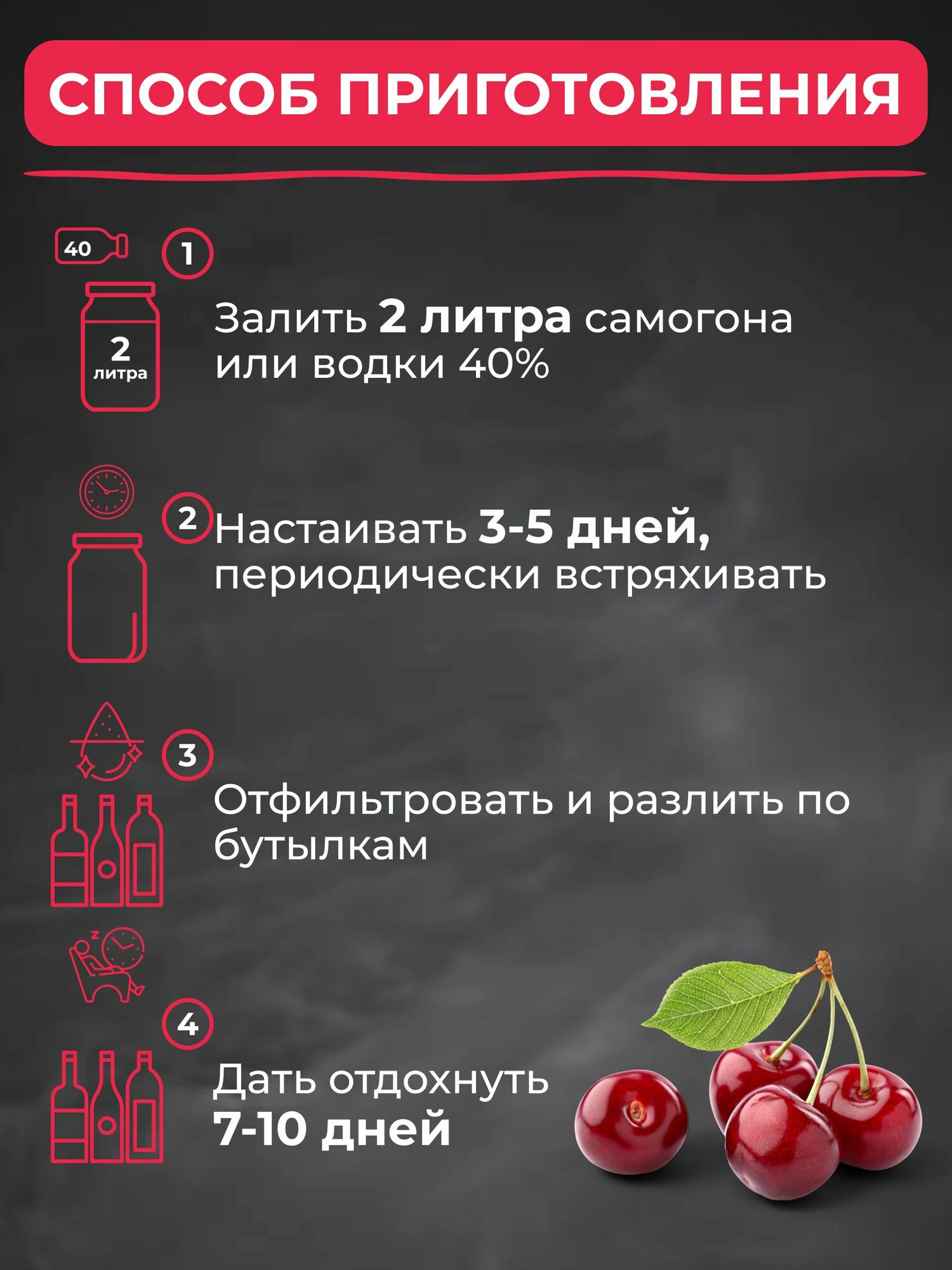 Набор для приготовления настойки Зимняя Вишня/ Для настаивания на самогоне, водке 100 гр Лидер - фото №3
