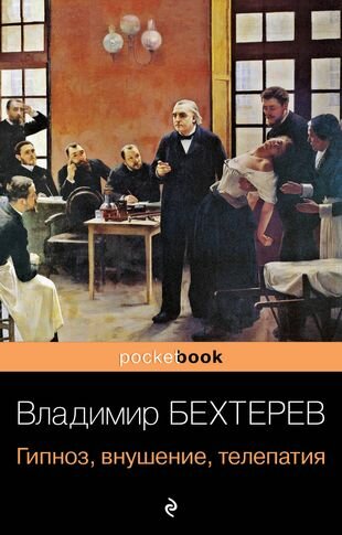 Гипноз, внушение, телепатия: всякую птицу, даже из певчих, можно загипнотизировать