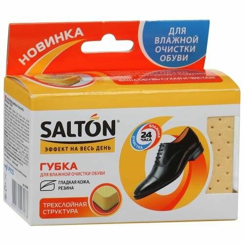 Salton Губка 3-х слойная, Для влажной очистки обуви из гладкой кожи и резины