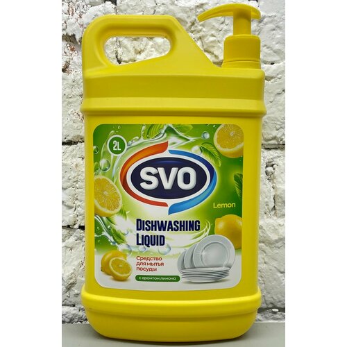 Средство для мытья посуды SVO Ultra Clean 2000мл с ароматом лимона 850₽