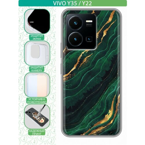Дизайнерский силиконовый чехол для Виво У22 / Vivo Y22 Мрамор зеленое золото матовый soft touch силиконовый чехол на vivo y22 виво у22 с 3d принтом soviet stickers черный