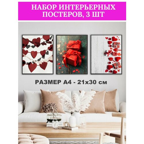 Набор интерьерные постеров 700₽