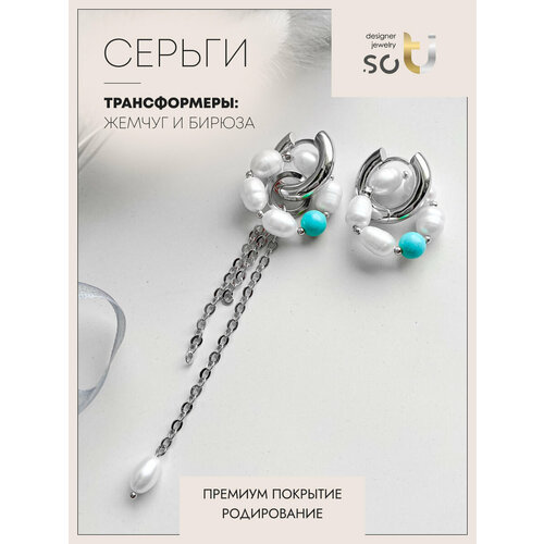 фото Серьги soti, жемчуг барочный, бирюза, жемчуг пресноводный культивированный, размер 130 мм, голубой, серебряный