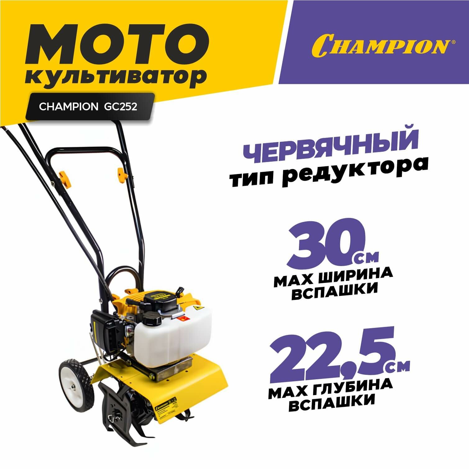 Культиватор Champion - фото №5