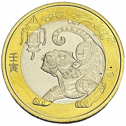 Китай (КНР) 10 юаней 2022 г. (Китайский гороскоп - Год тигра) монета банк китая 40 лет реформе 10 юаней 2018 года