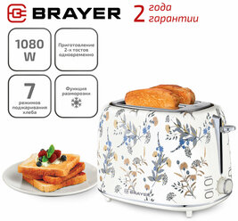 Тостер BRAYER BR2103