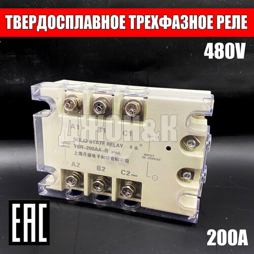 hd 4025 dd3 [m02] твердотельное реле для коммутации цепей постоянного тока 40a 250vdc Твердотельное реле трехфазное постоянного тока TSR 200А