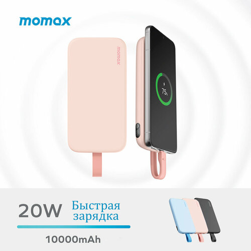 Повербанк Momax розовый 3110₽