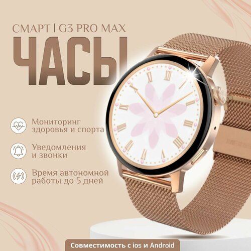 Смарт часы женские Premium 2024 Series PRO BP умные часы 42mm золотой 810000₽
