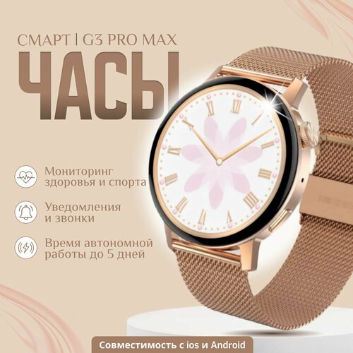 Смарт часы женские Premium 2024, Series PRO B&P умные часы, 42mm, золотой