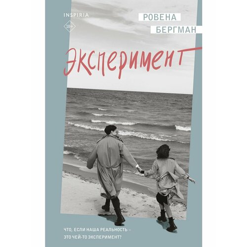 Эксперимент 2004₽