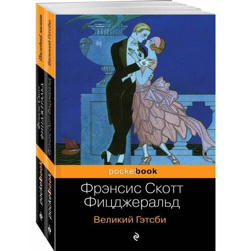 Мы из Золотого века джаза (комплект из 2 книг