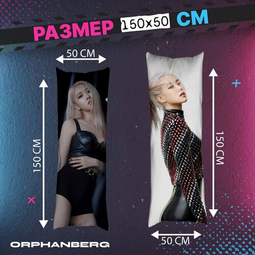 Black pink Подушка дакимакура блэк пинк Роуз 2000₽