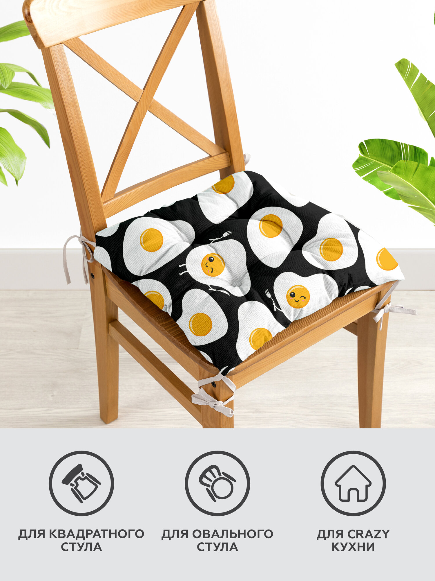Подушка на стул с тафтингом (2 шт) с тафтингом квадратных 40х40 (2 шт.) "Crazy Getup" рис 16586-1 Eggs