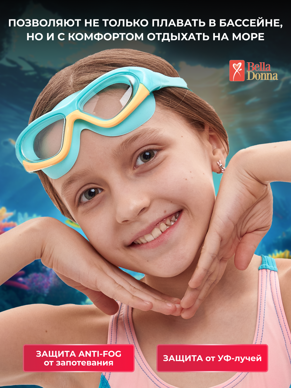 фото Очки для плавания детские розовые