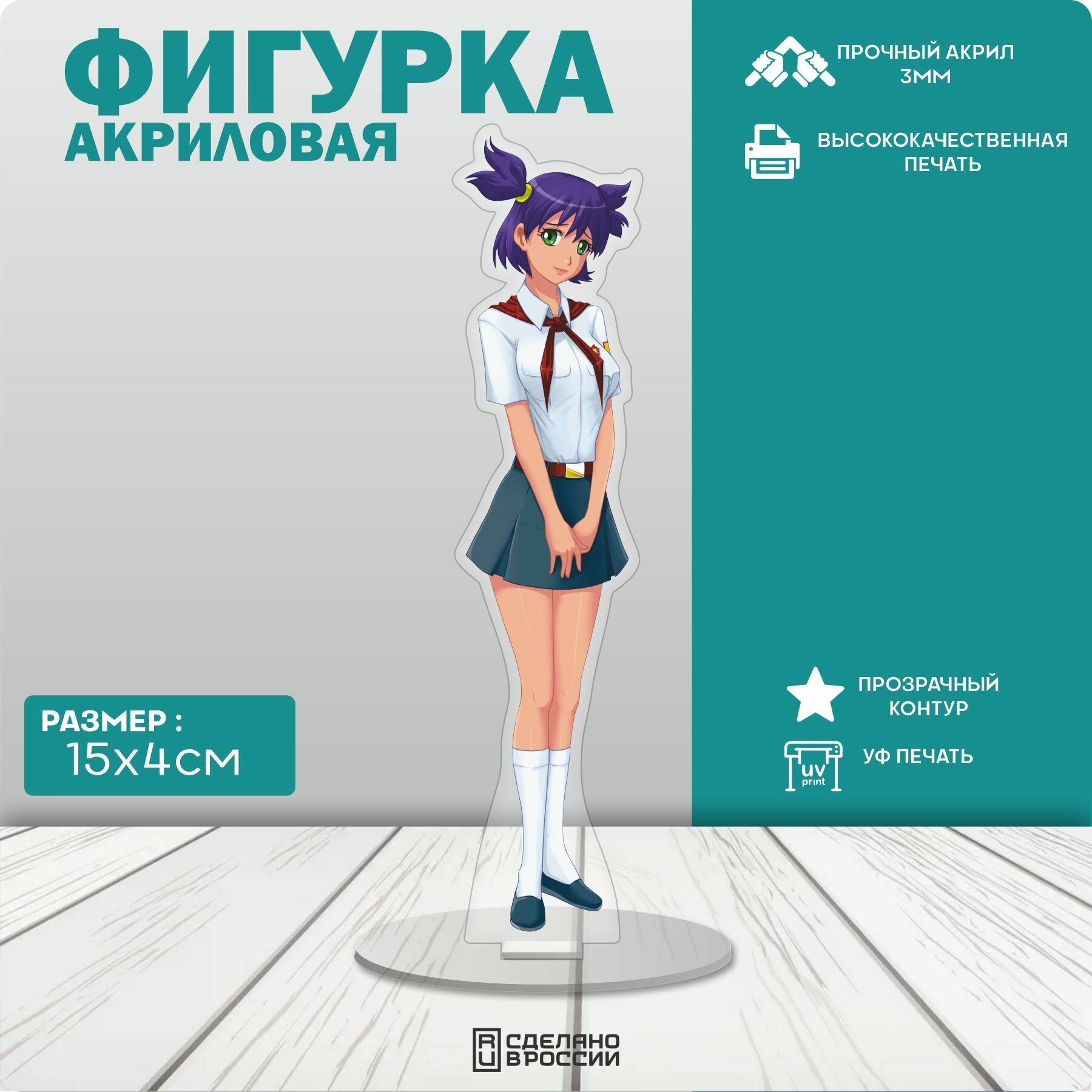 Акриловая фигурка...