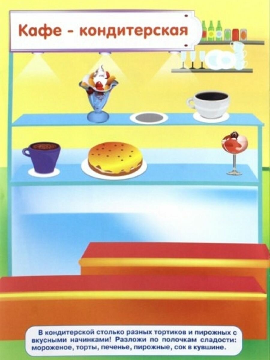 Играем в магазин - покупаем, играем, продаем - фото №4