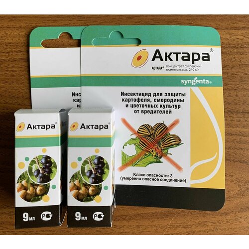 Актара (оригинал) - инсектицид от вредителей для картофеля, смородины и цветов от Syngenta, 9 гр. х 2 ампулы инсектицид актара 3г порошок