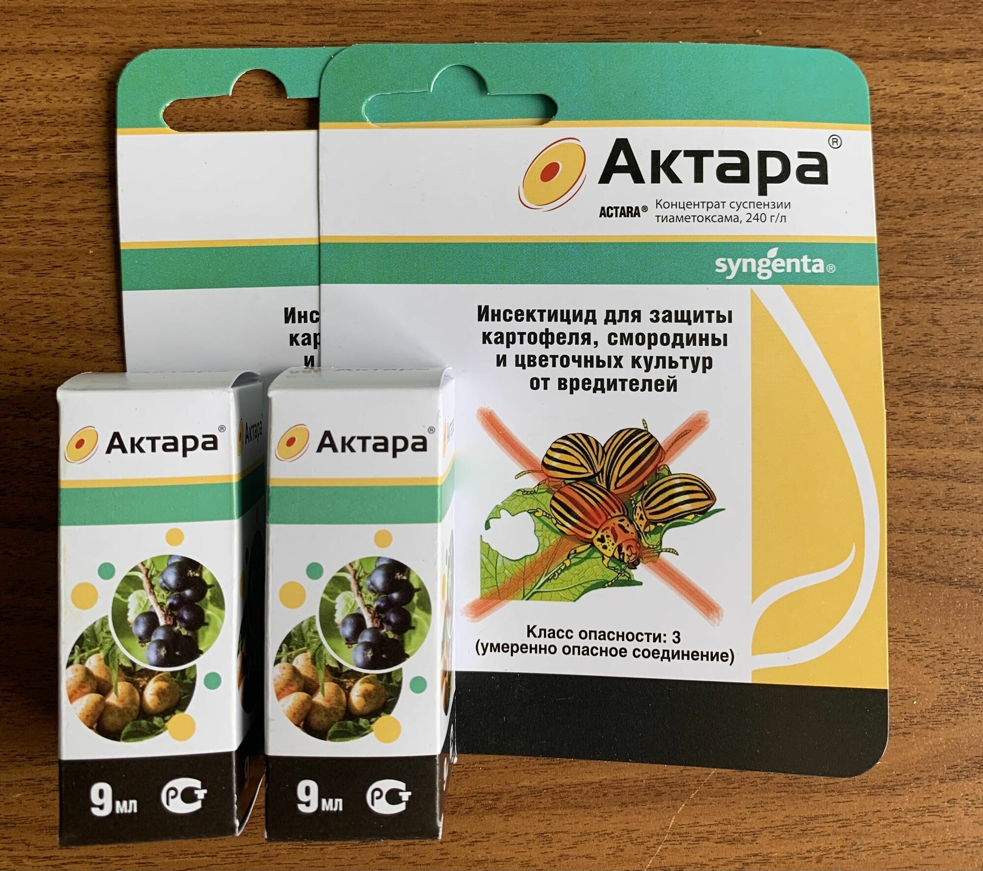 Актара (оригинал) - инсектицид от вредителей для картофеля, смородины и цветов от Syngenta, 9 гр. х 2 ампулы