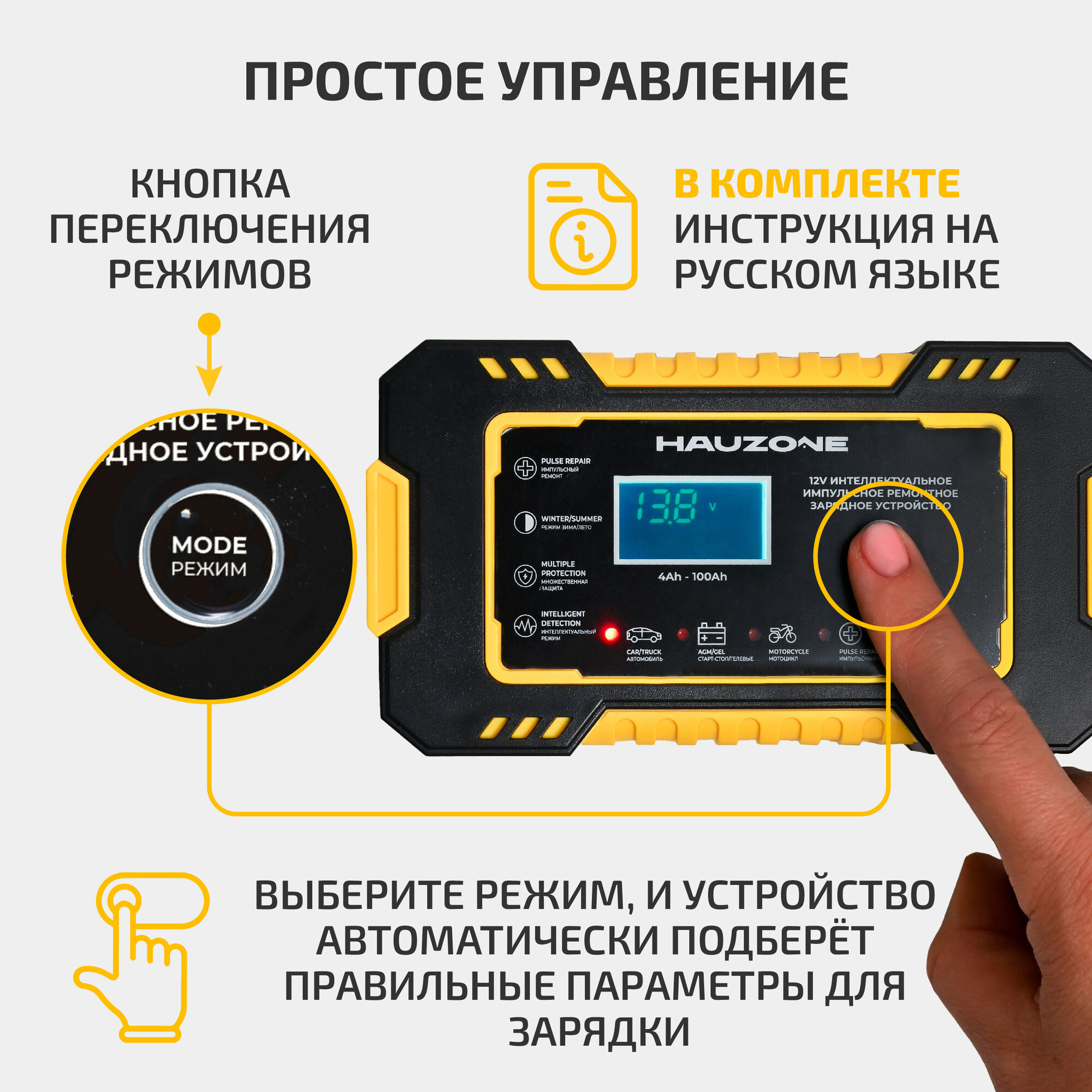 Зарядное устройство для аккумулятора автомобиля, 12V