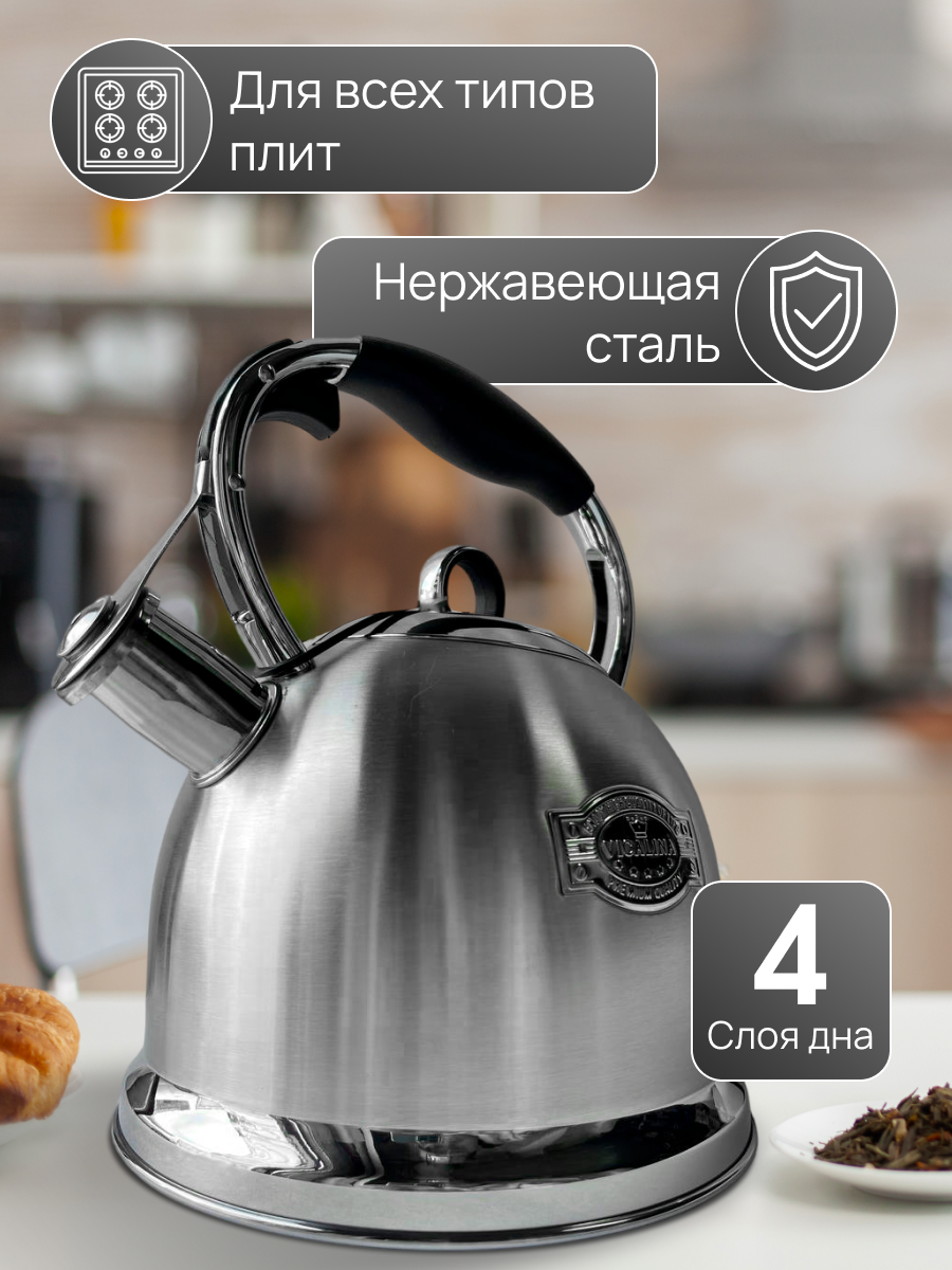 Чайник со свистком 3л. — фото 1