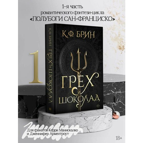 Грех и шоколад новинка 2 книги набор китайский роман цян цзинь цзю от tang jiuqing книга художественной литературы древние романтические романы шэнь цзюань