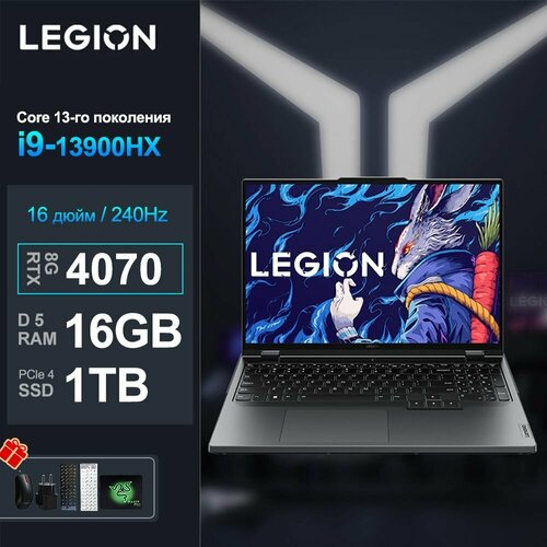 Ноутбук Lenovo 16Lenovo-Y9000P-i9-13900HX-16GB-1TBRTX4070-8GB 39943200₽