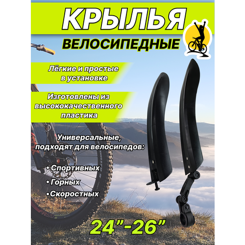 Крылья Vinca sport , 24-26 черный, hn 55-1 oem