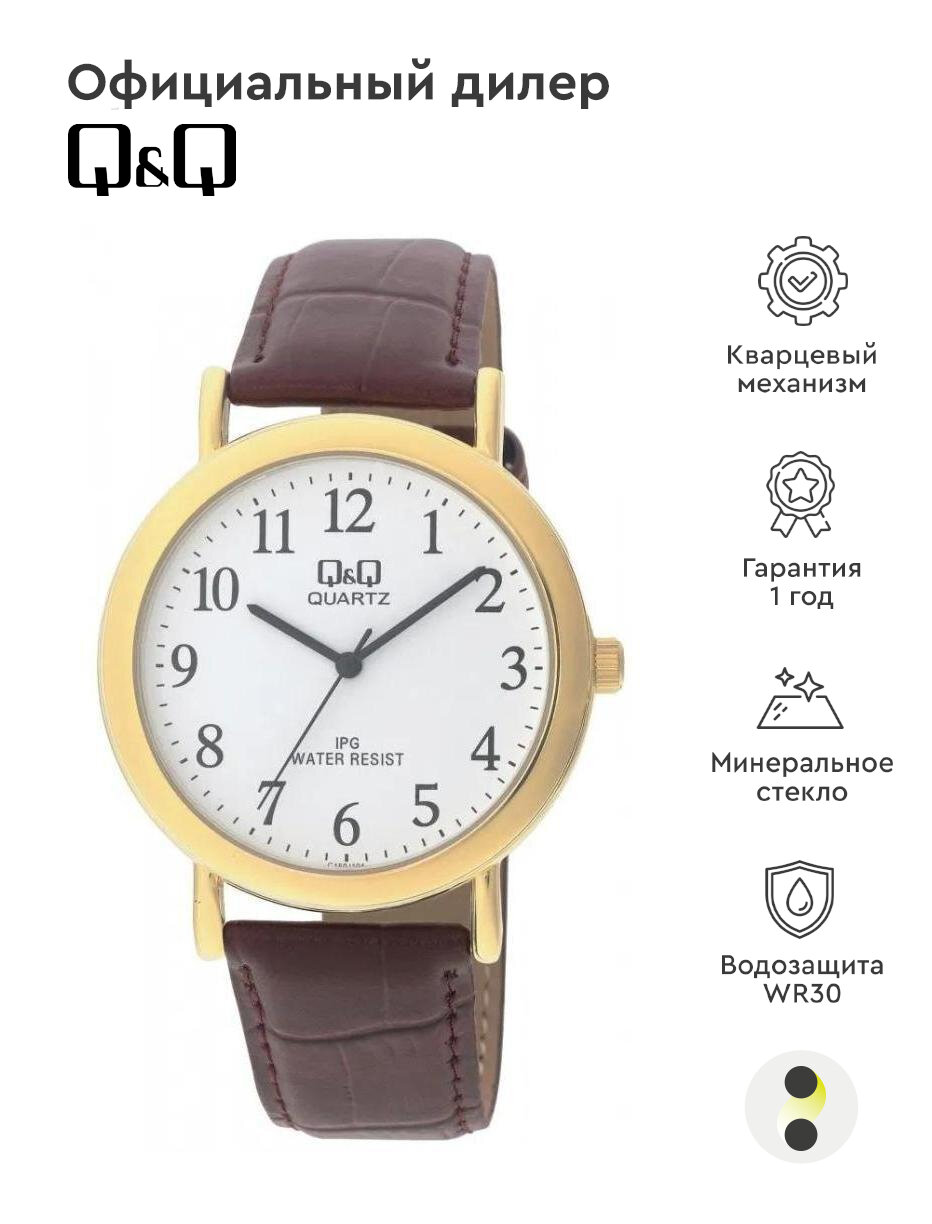 Наручные часы Q&Q C150-104