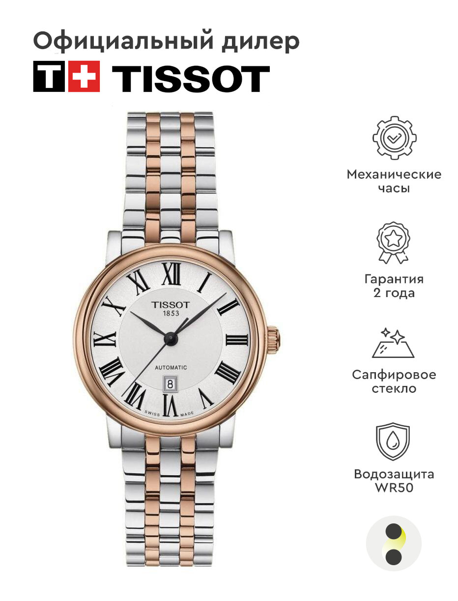 Наручные часы TISSOT, серебряный