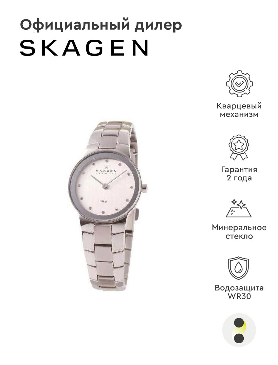 Наручные часы SKAGEN