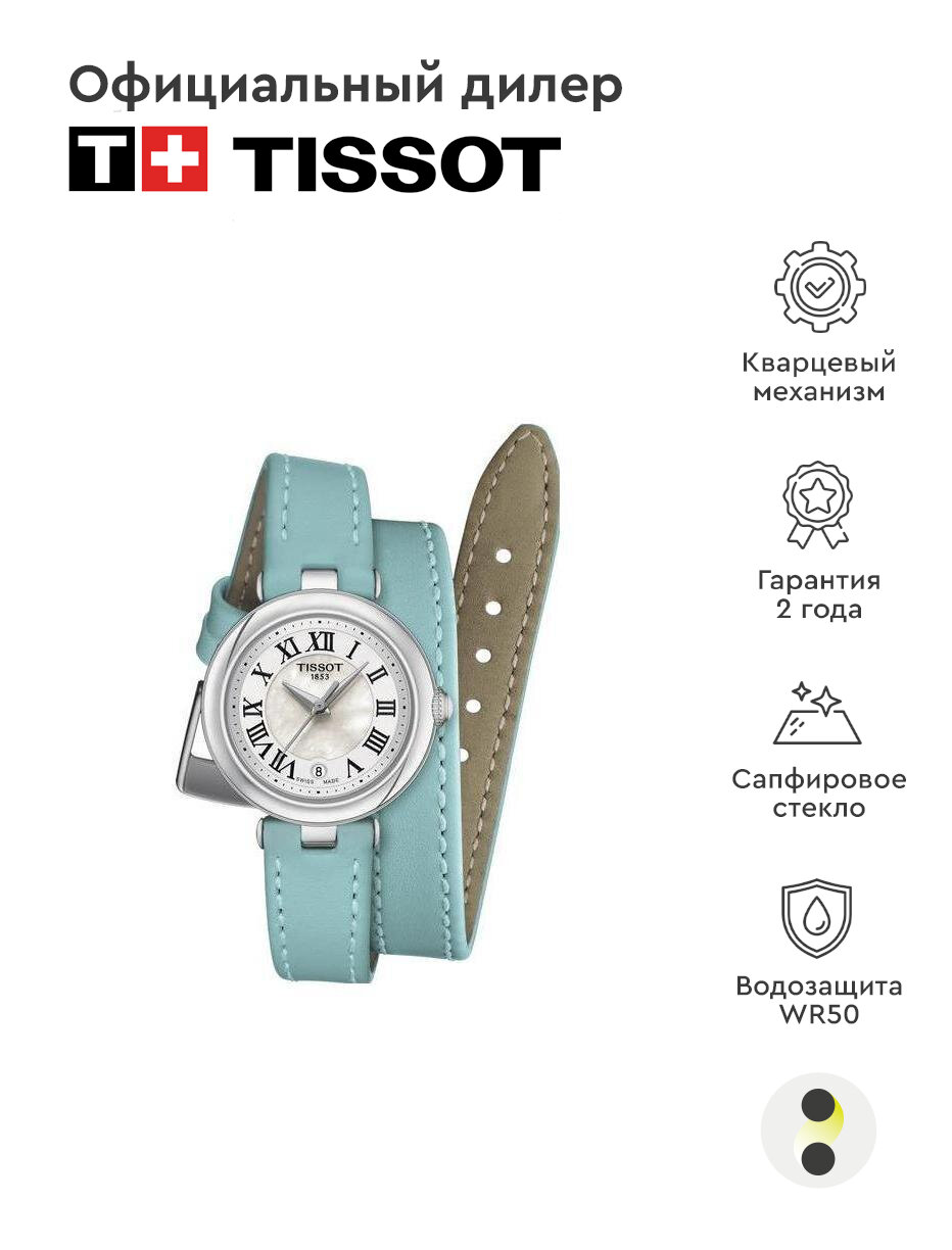 Наручные часы TISSOT, серебряный