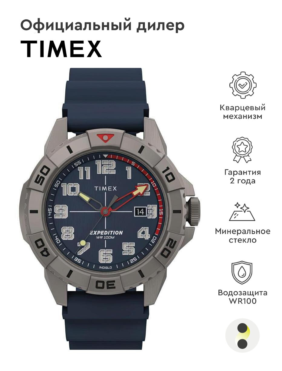 Наручные часы TIMEX Expedition TW2V40800