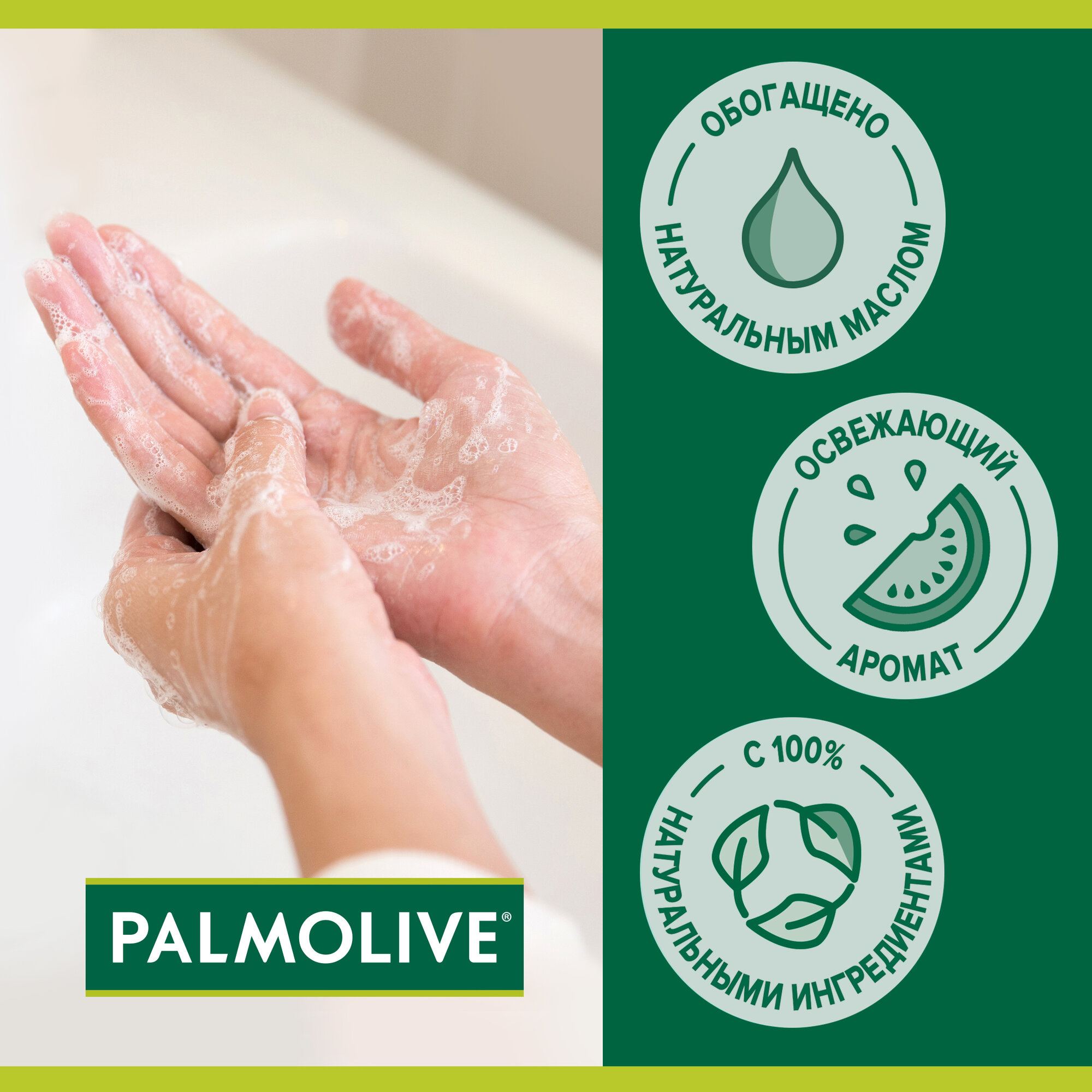 Изображение Мыло туалетное твердое Palmolive Натурэль Освежающее с летним арбузом 90 г ( 6 шт )