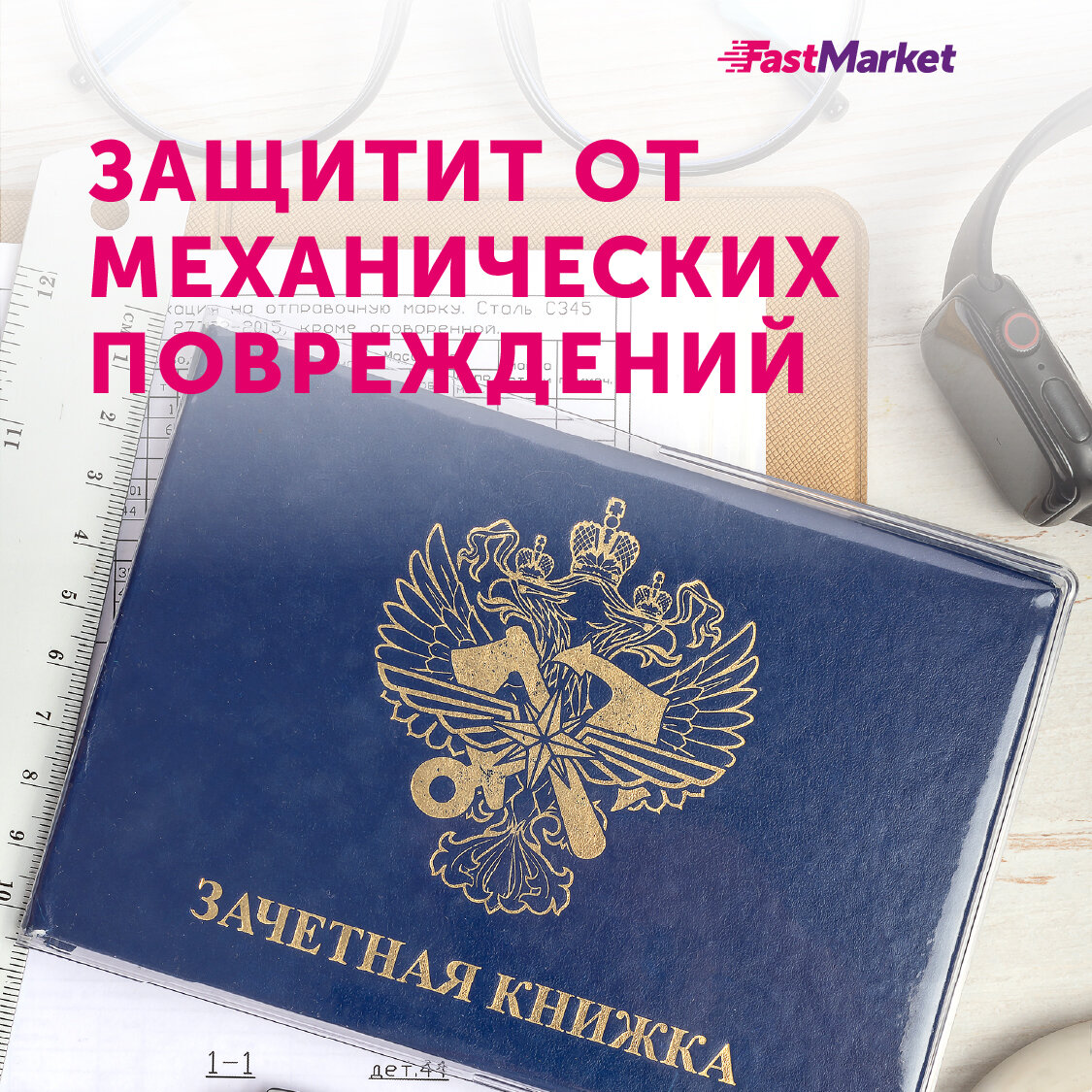 Обложка для зачетной книжки , бесцветный — фото 1