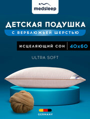 MedSleep Детская подушка упругая Sonora, верблюжья шерсть, цвет: белый (40х60)