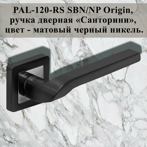 Ручка дверная межкомнатная 