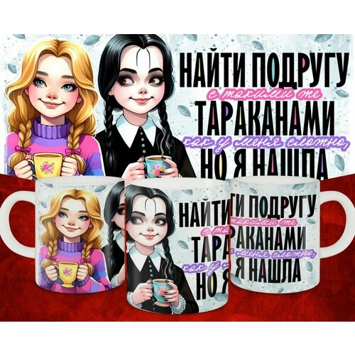 Кружка подарочная Кружка Прикол 