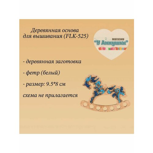 Деревянная заготовка 