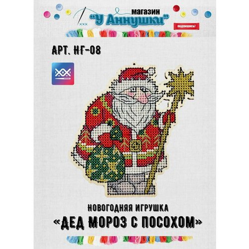 Набор для вышивания 