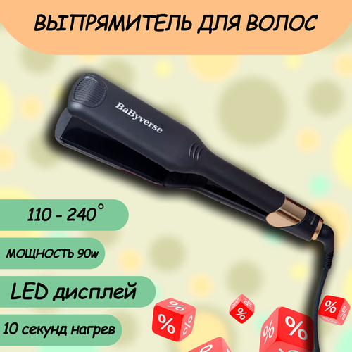 Выпрямитель для волос профессиональный керамический BaByverse 990₽