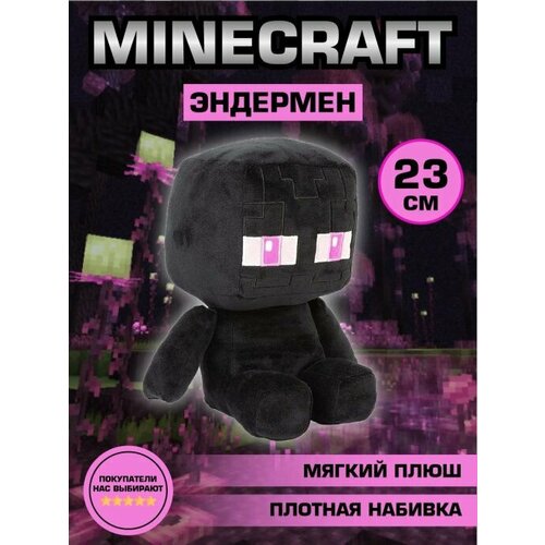 Мягкая игрушка Эндермен