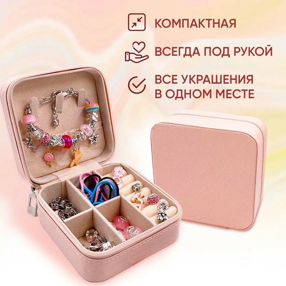 Подарочный набор для девочки для создания украшений со шкатулкой и авторской открыткой /Подарок 8 Марта