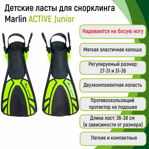 Ласты Marlin ACTIVE JUNIOR green 31-36 (M) ласты детские marlin joy красные размер 27 31