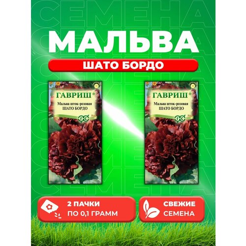 Мальва Шато Бордо 0,1 г Н21 (2уп)