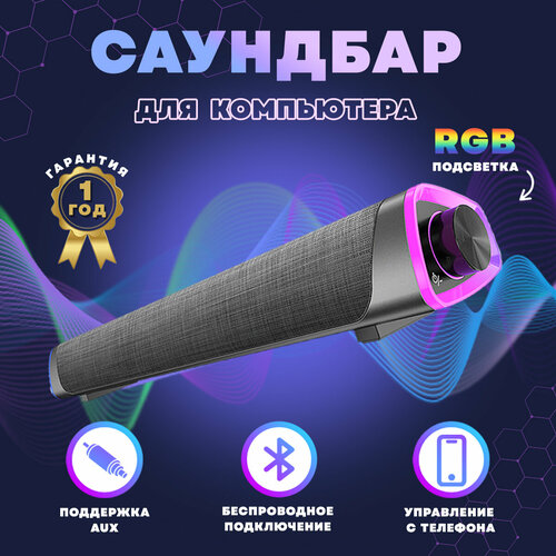 Колонка беспроводная музыкальная для компьютера 190000₽